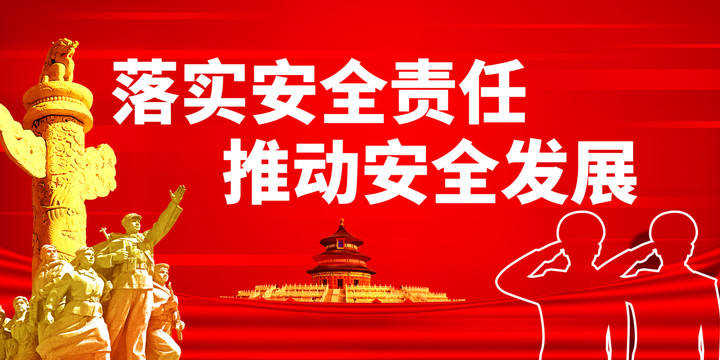 住房和城乡建设部部署下半年安全生产重点任务
