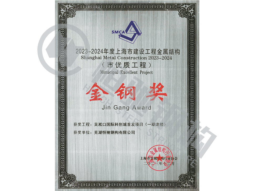 吴淞口国际科创城首发项目荣誉证书