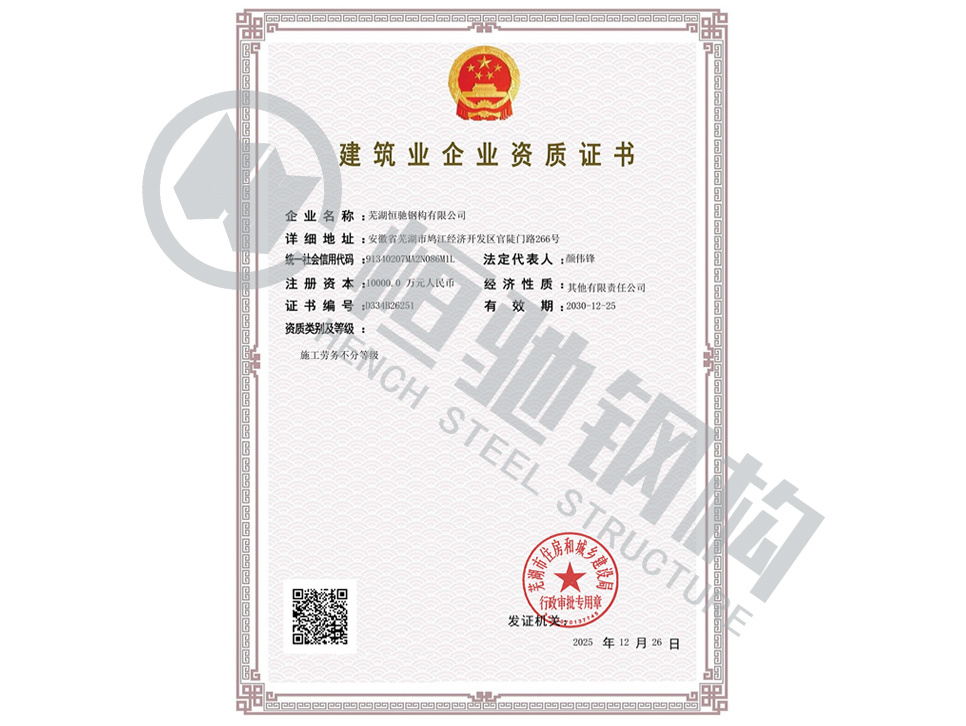施工劳务资质